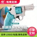 [customized] revolver water gun manual burst water gun summer outdoor beach small water gun toy kids toy