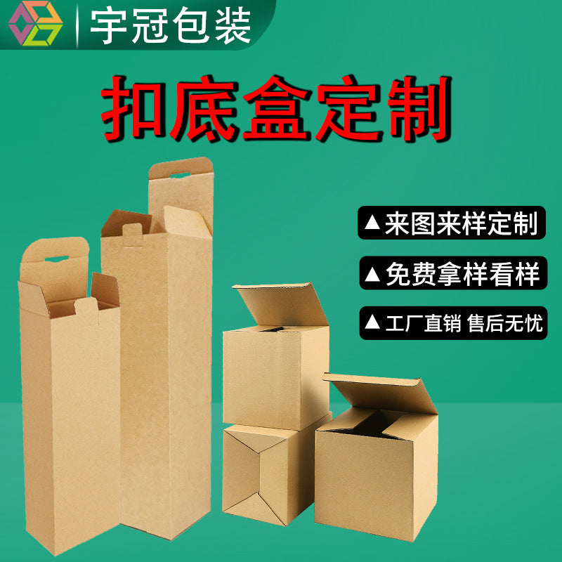 Flip buckle bottom box, airplane box, custom express logistics carton, automatic bottom lock, inner box, custom printing logo.
