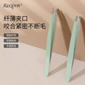 Keqi stainless steel slim eyebrow clip flat mouth oblique mouth anti-rust plucking tweezers comfortable feel cross-border exclusive supply