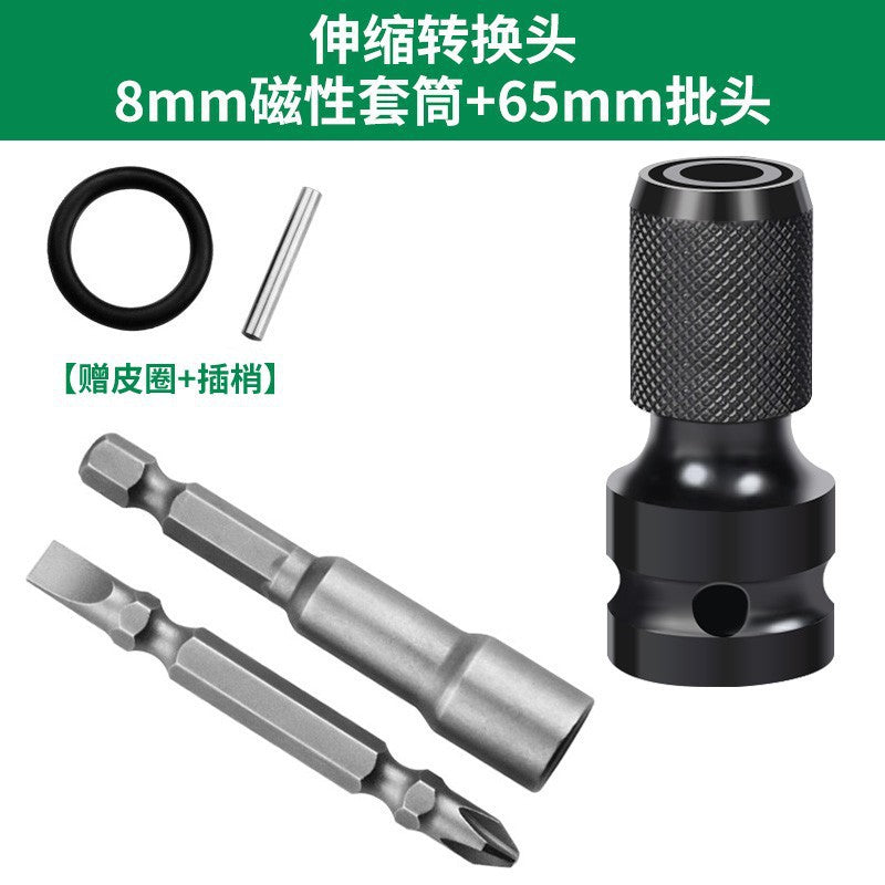 Electric wrench joint telescopic elastic sleeve air cannon conversion head air batch sleeve inner hexagonal 1/2 to 1/4 drill chuck