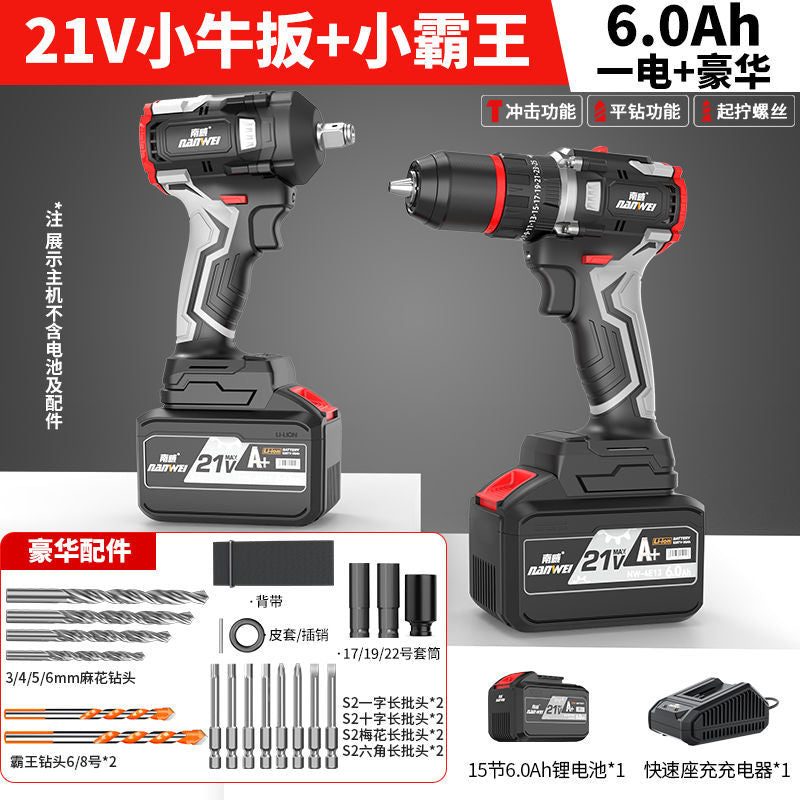 Nanwei brushless electric wrench lithium electric drill pistol drill for home electric drill auto repair impact wrench two-piece set combination