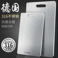 316 stainless steel cutting board - antibacterial, anti-mold, food grade, double-sided, thickened kneading board for kitchen use