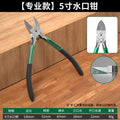 Industrial grade nozzle pliers, wire cutting pliers, ultra-thin high hardness small pliers, wire cutting pliers, high-rise model handmade diagonal pliers