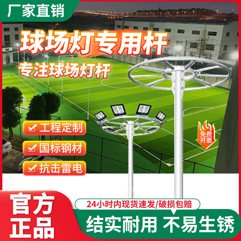 LED high pole light outdoor road light basketball court light football field special light 15 meters square high power lighting
