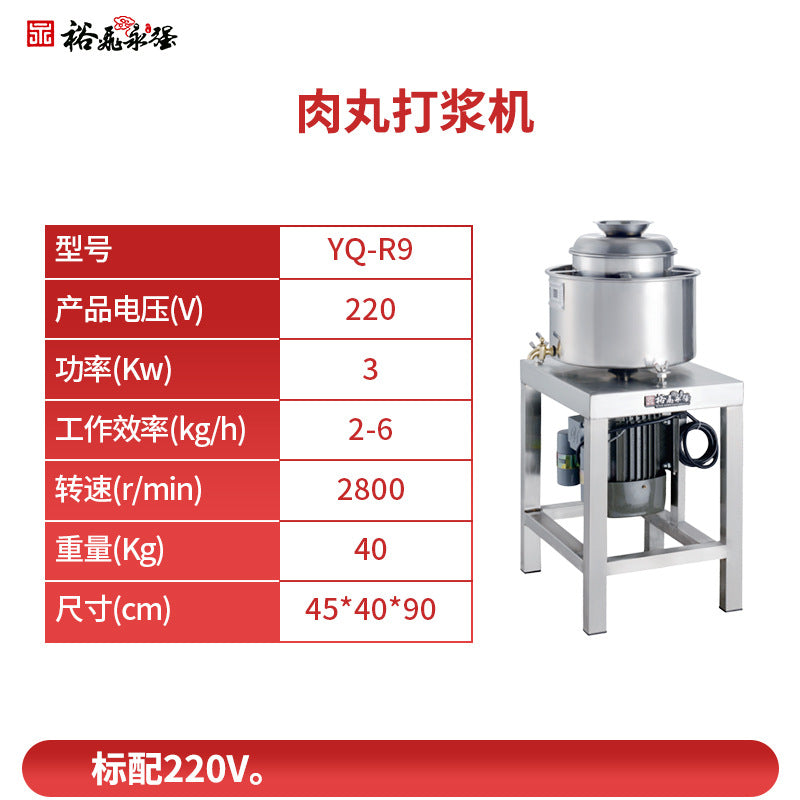Yufei yongqiang stainless steel meatball beater commercial meatball machine pig beef fish lean minced meat slices meat puree machine meat beater