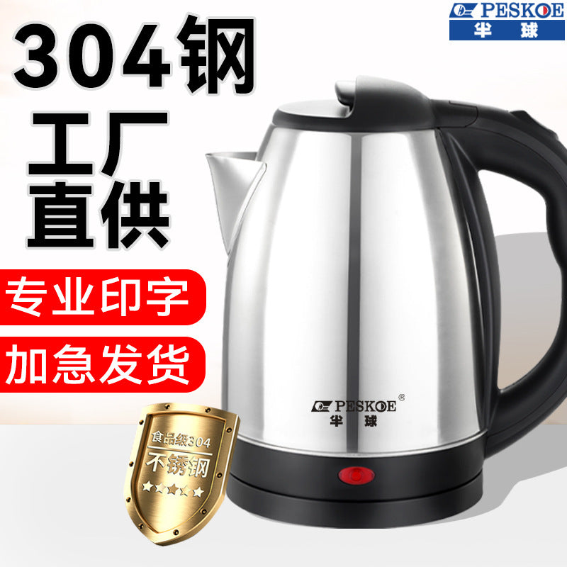 Northern hemisphere kettle 304 stainless steel engraved logo oven mitts hotel electric water kettle automatic power off heat preservation