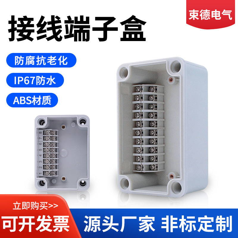 Outdoor plastic waterproof junction box 4P-40P/position with high and low terminal junction box ABS cable power box