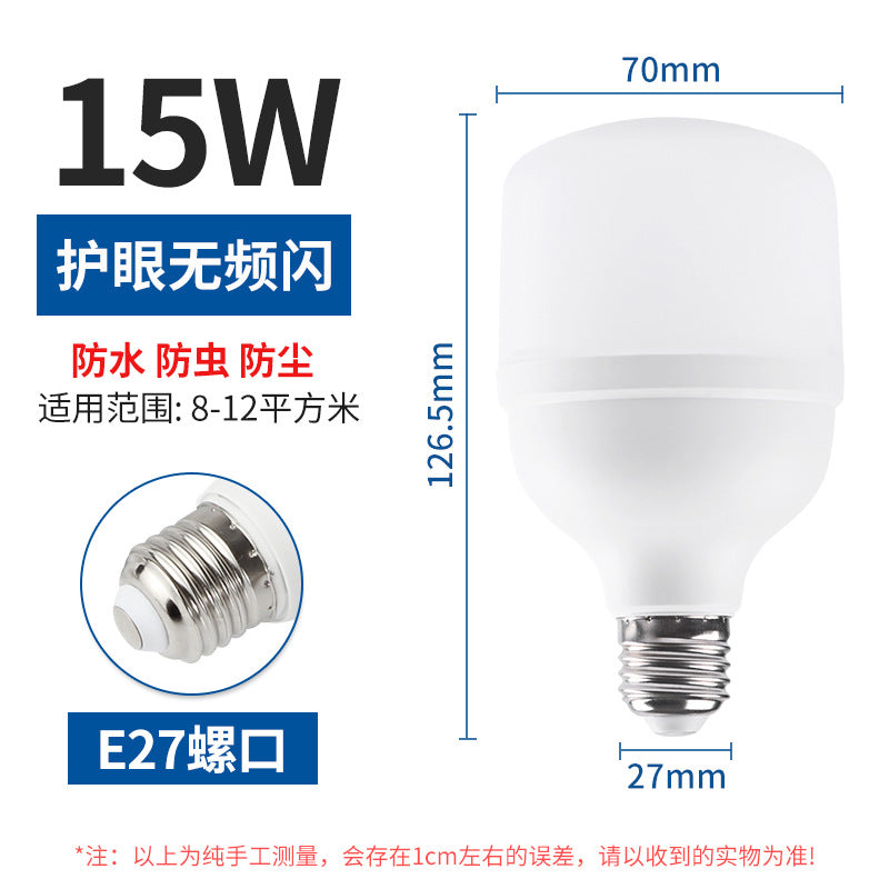 LED light bulb e27 screw light bulb plastic package aluminum bulb lighting household light bulb super bright eye protection light bulb manufacturer wholesale