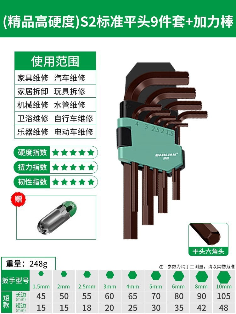 Baolian inner hexagonal wrench suit inner hexagonal 6-angle screwdriver tool combination plum blossom wrench long hexagon