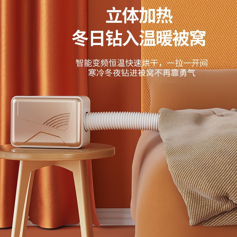 Multifunctional quilt dryer, household clothes dryer, mite removal, dormitory quilt warmer, pet hair dryer - default item