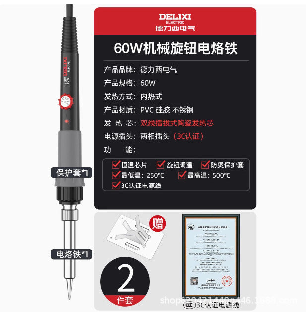 Delixi 60W electric soldering iron household small repair welding solder gun professional grade electric welding pen electric soldering iron