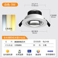 Rainbow hill spotlight embedded ceiling light double eyelid ceiling living room tv wall background washing wall bull's eye light