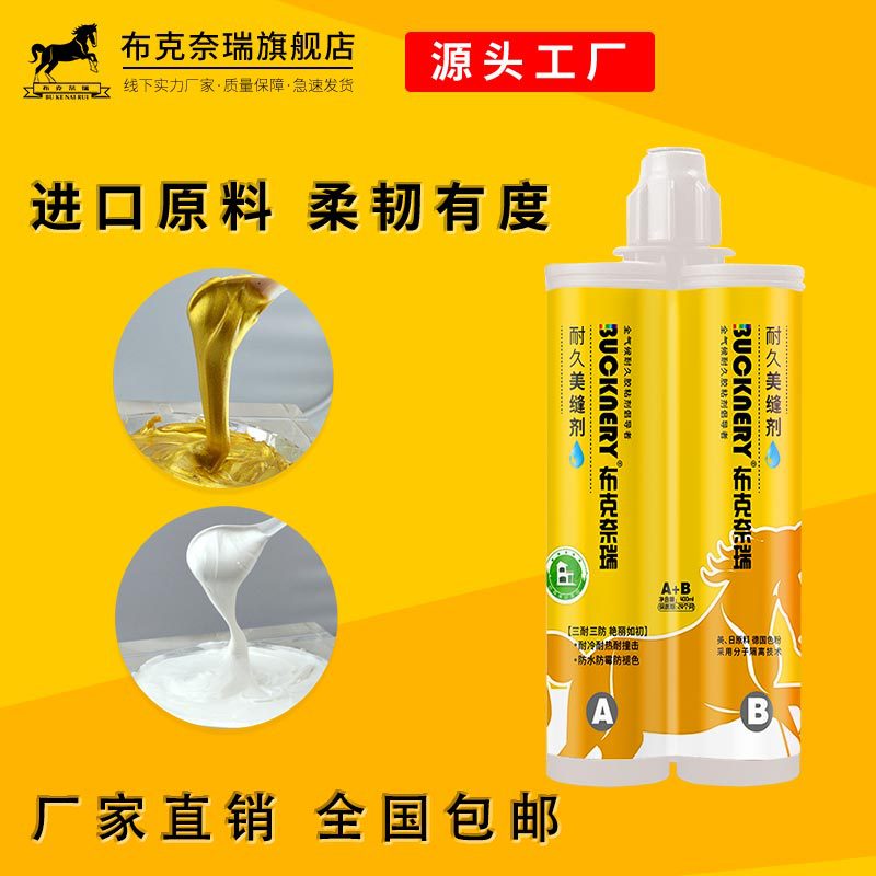 Factory direct sales beauty seam agent, special real porcelain glue for ceramic tile floor tiles, waterproof and mildew-proof hook seam household seam agent