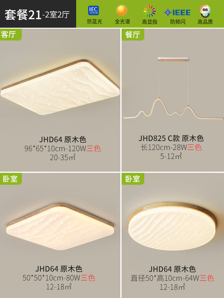 Living room ceiling light starry sky log wind modern simple atmosphere cream wind main light Nordic lighting package bedroom light