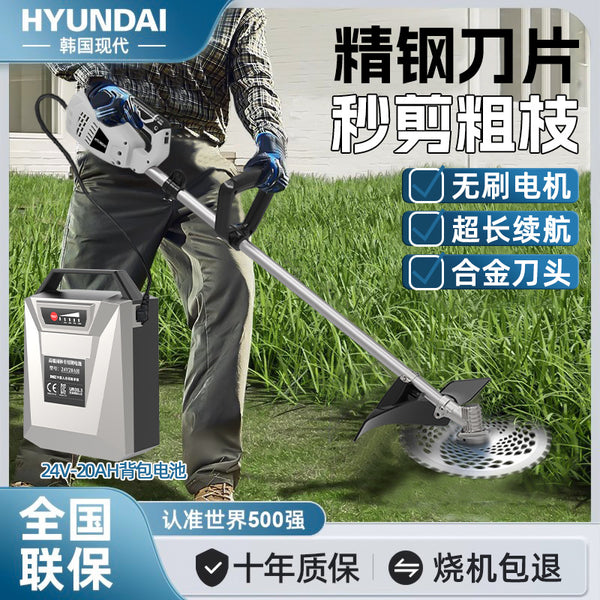 Korea Hyundai Electric Lawn Mower Small New Rechargeable Knapsack High Power Lithium Battery Weeding Artifact Tool