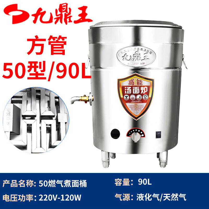 Jiudingwang noodle cooker commercial multifunctional gas electric gas soup pot energy-saving braised pork boiled soup porridge stove