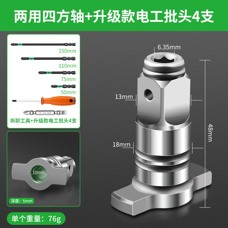Electric wrench conversion head dual-purpose square shaft restoration bit drill bit multi-purpose adapter multi-functional accessories complete set
