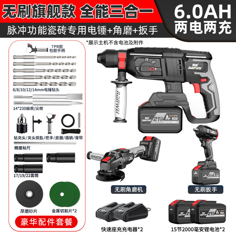 Nanwei brushless rechargeable electric hammer, pick, electric drill, electric wrench, angle grinder, multi-function lithium battery brushless impact drill