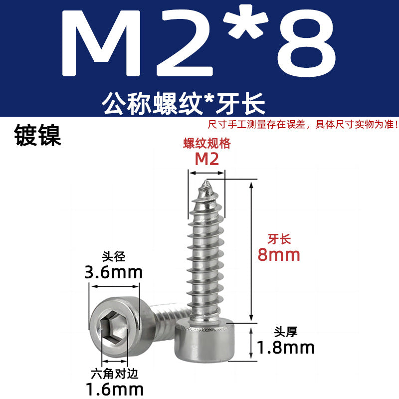 Cylinder head inner hexagonal self-tapping screw nickel-plated 8.8 grade black zinc carbon steel iron cup head audio pointed tail screw