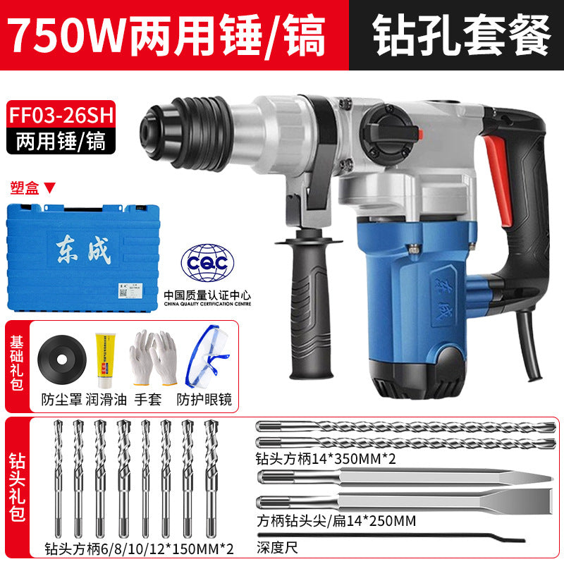 Dongcheng electric hammer high-power electric pick for concrete multi-function dual-purpose electric hammer dongcheng power tool impact drill
