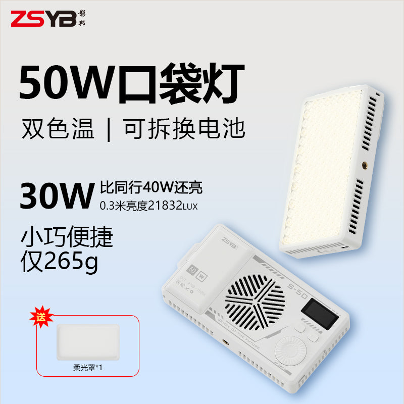 Cross-border Yingbang 50W pocket light portable photography fill light shooting special camera top light live light