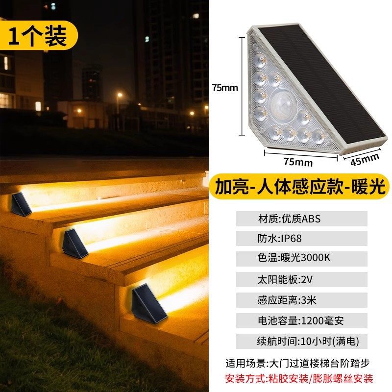 Solar powered outdoor stair lights - waterproof motion sensor step lights for patios, gardens, and walkways