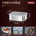 304 stainless steel food storage container, food-grade lunch box with lid, airtight sealing box, refrigerator fruit and food dividing freezer box