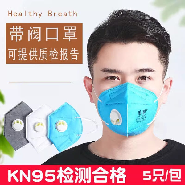 Jiahu Industrial Dust Haze Nose Mask Protective Dust-proof and Breathable Disposable Dust Mask KN95 with Valve
