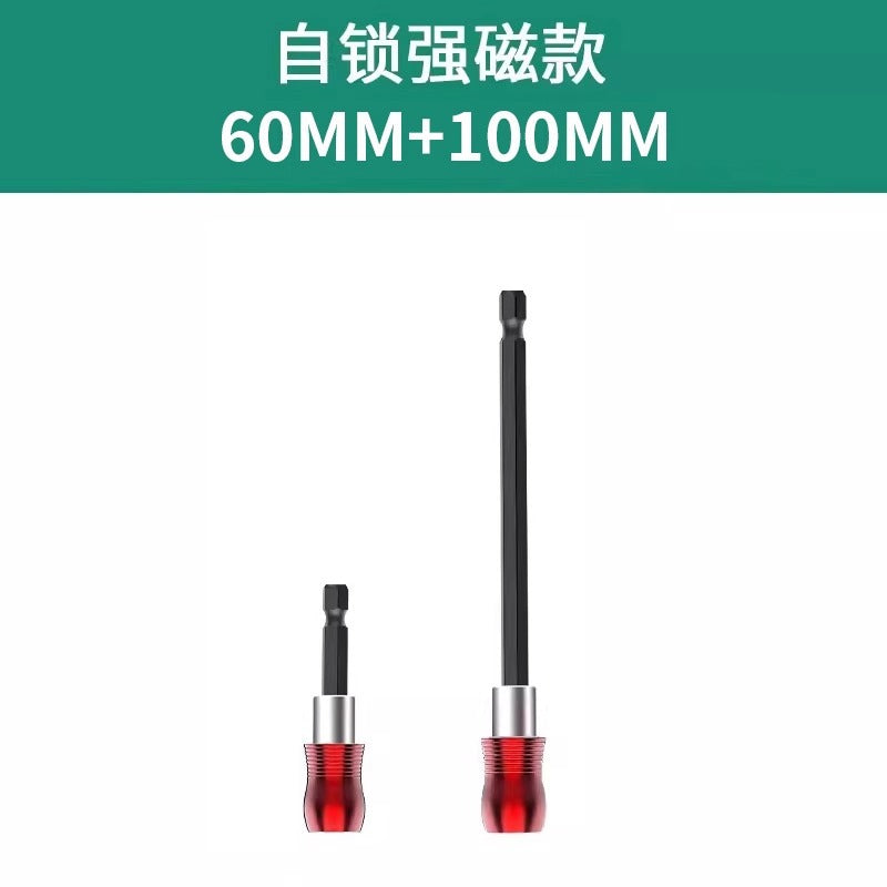 Baolian batch head connecting rod lengthened joint extension hand drill sleeve inner hexagon 6.35mm with magnetic self-locking connecting rod