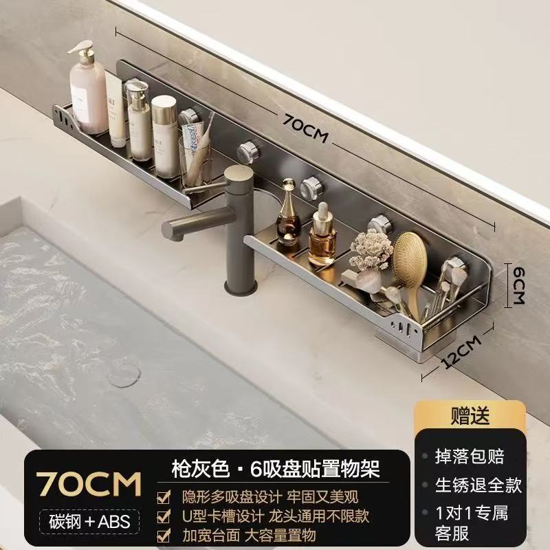 Punch-free suction cup bathroom storage rack bathroom bathroom toilet mirror front wash basin basin faucet storage rack