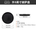 Manufacturer 6 8 9inch pizza pan round pizza pan carbon steel non-stick baking tool baking pan for home cake mold