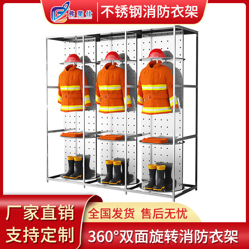 Stainless steel fire fighting clothes rack Double-sided rotating rescue team equipment rack Fire and chemical protection life-saving clothing storage rack