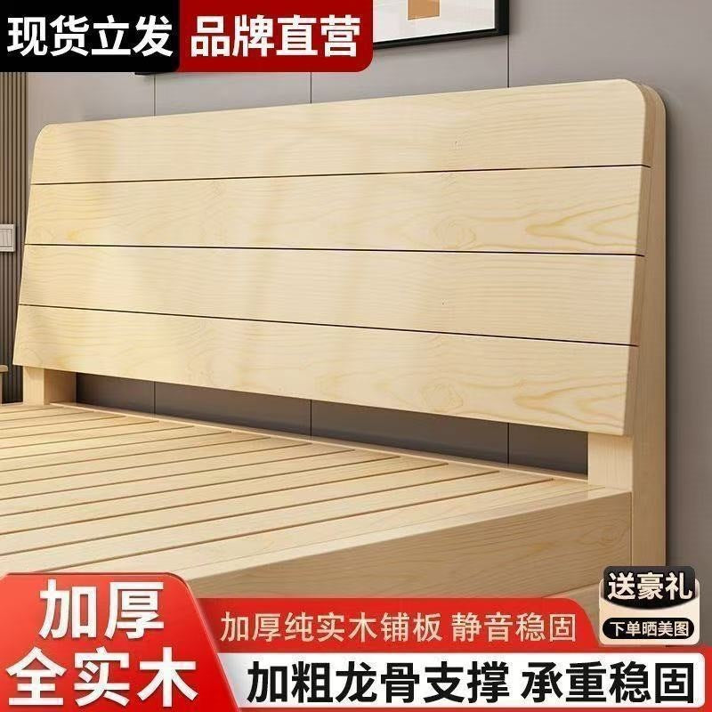 Solid wood bed - modern minimalist style 1.5m - double bed for home use, adult master bedroom wooden bed 1.8m - simple bed 1m single bed