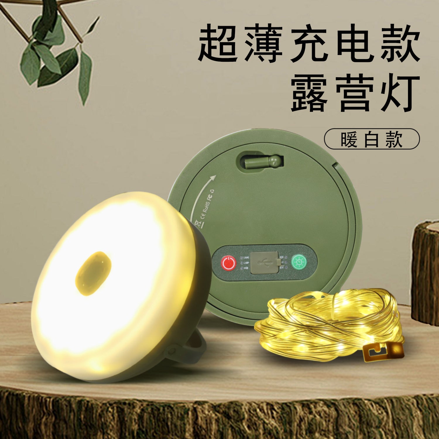 Ultra-thin battery  led camping light outdoor camping tent decorative light string emergency lighting leather line light