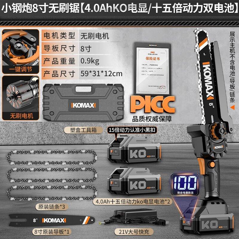 Brushless lithium battery one-hand saw cordless electric chainsaw household small handheld wireless electric outdoor logging chainsaw