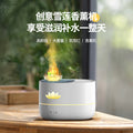 2024 new flame humidifier with colorful night light, lotus design, high mist output, aroma diffuser, volcano aromatherapy machine