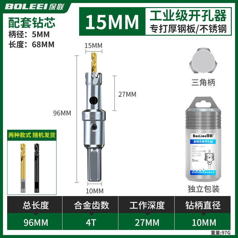 Stainless steel alloy hole opener, fast drilling metal opening handy gadget, woodworking iron sheet punching, steel plate reaming drill bit