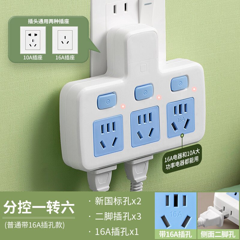 Source factory first turn porous pure copper conversion socket, power supply USB power strip board dormitory independent switch socket
