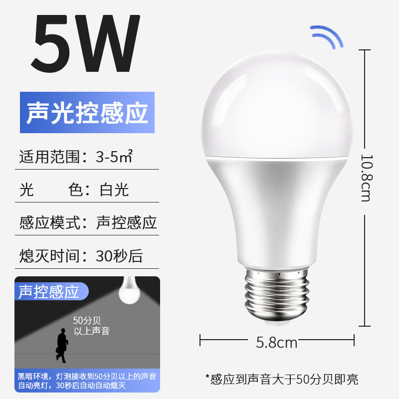 Voice-activated light corridor sensor light human body sensor aisle sound and light control infrared radar stair corridor led light bulb