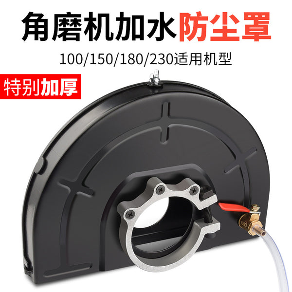 Baolian, angle grinder protective cover, dust cover, grinding wheel cover, dust cover, angle grinder protective cover