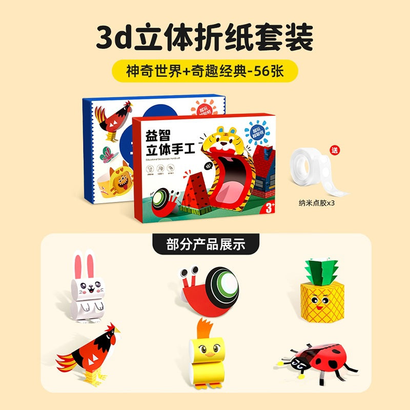 Kids' cartoon educational 3d origami: diy creative handmade paper folding for preschoolers - hands-on, brain-boosting 3d origami