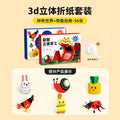 Kids' cartoon educational 3d origami: diy creative handmade paper folding for preschoolers - hands-on, brain-boosting 3d origami