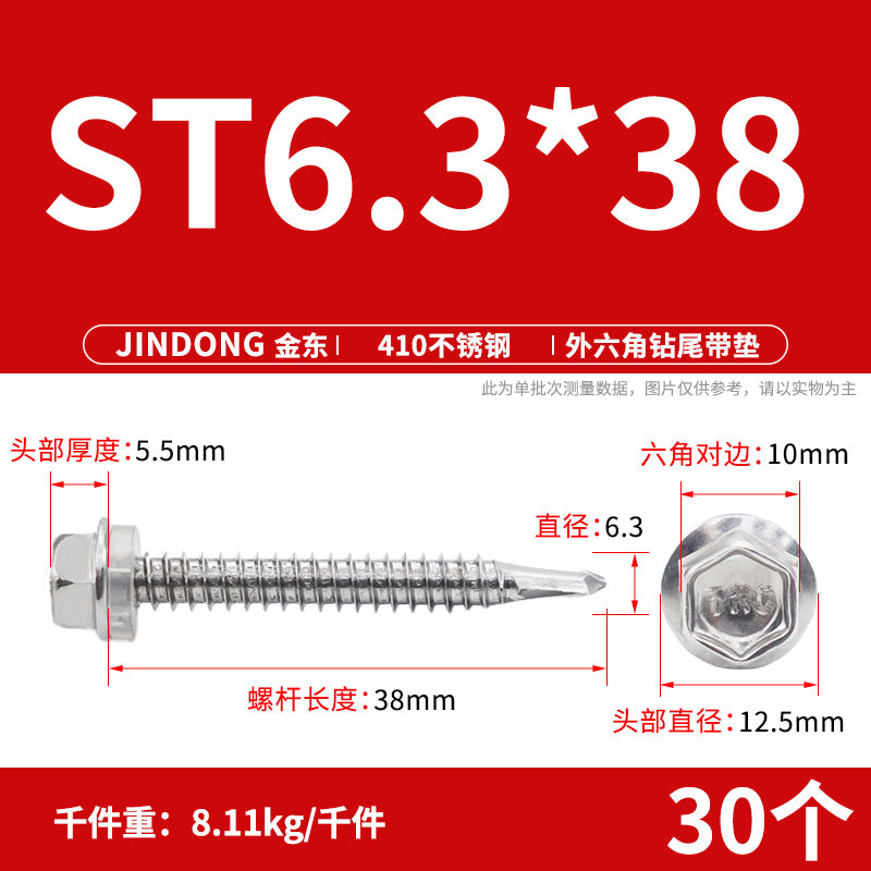 410 stainless steel self-tapping screw outer hexagonal drill tail screw high strength dovetail nail color steel tile self-drilling screw