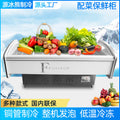 Spicy hotpot ordering cabinet, transparent glass refrigerated display cabinet, commercial cold dishes, seafood and barbecue freezer, side dish cabinet