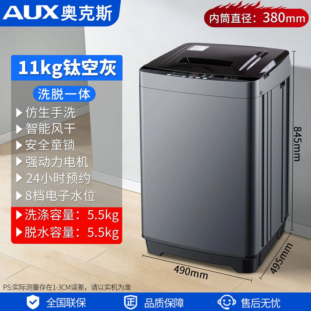 Factory direct washing machine, fully automatic, suitable for rental apartments, household small top-loading washing machine, washer-dryer combo