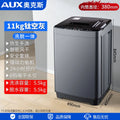 Factory direct washing machine, fully automatic, suitable for rental apartments, household small top-loading washing machine, washer-dryer combo