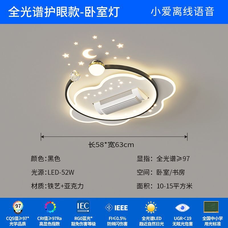 new bedroom light with fan, bladeless fan, voice control, master bedroom ceiling integrated, silent living room fan light
