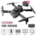 E100 four-sided obstacle avoidance drone 4kk6 quadcopter p8 air pressure fixed height remote control aircraft toy model aircraft