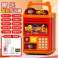 New nezha [swipe card & fingerprint/music & stories/automatic money suction] - battery-free