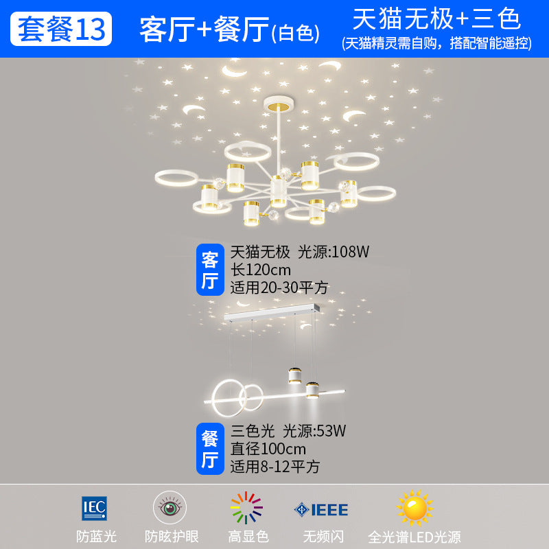 Living room chandelier 2023 modern simple projection light Guangdong Zhongshan lighting whole house combination package led light